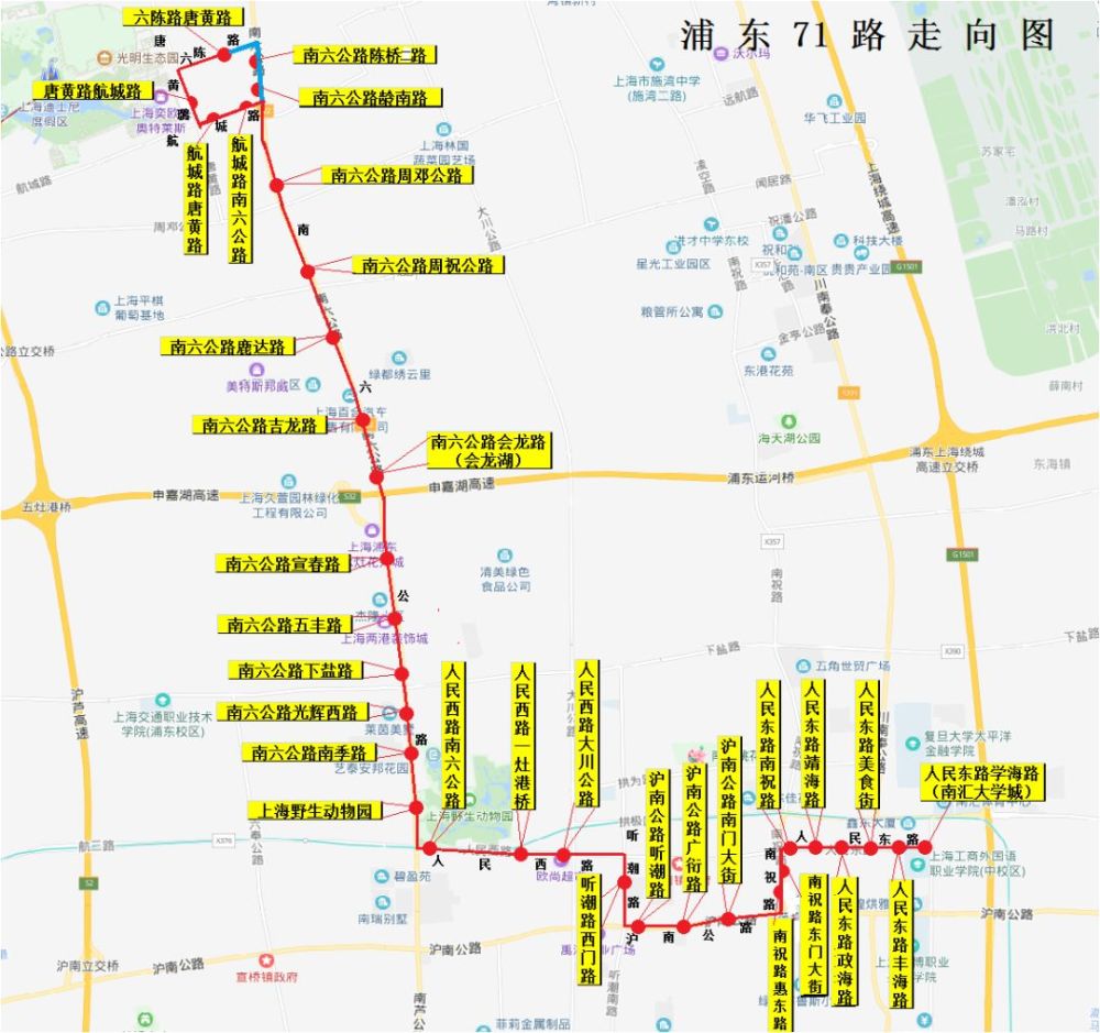 返程:自六陈路唐黄路起经六陈路,南六公路循原线路返回.
