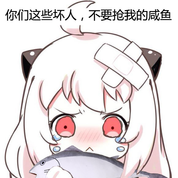 日常聊天搞笑表情包:快点交出你的微信!