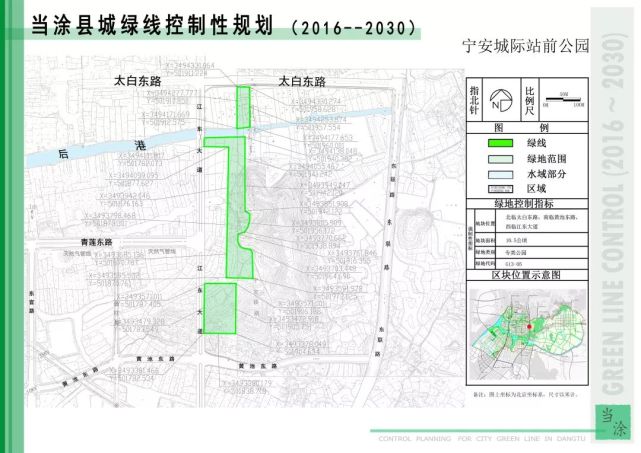 【图源:当涂县城总体规划(2015-2030 根据当涂县城总体规划 未来