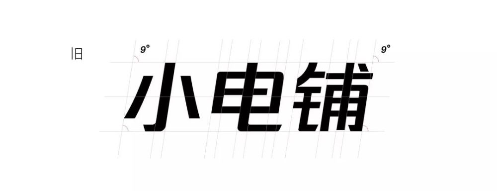 从微笑到大笑,小电铺logo全新升级