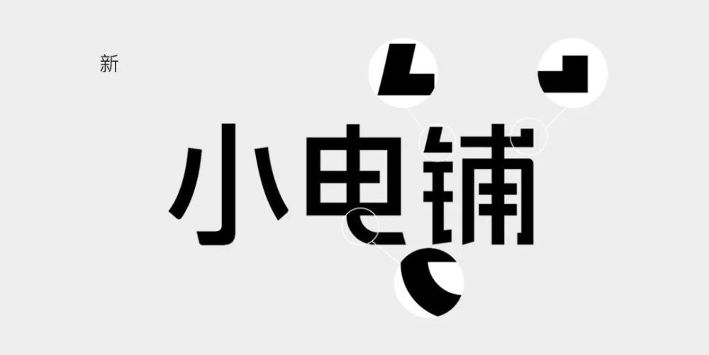 从微笑到大笑,小电铺logo全新升级