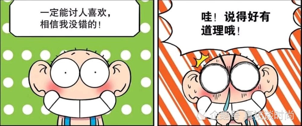 爆笑漫画:呆头把他的零分试卷包成一束花,呆爸看了更