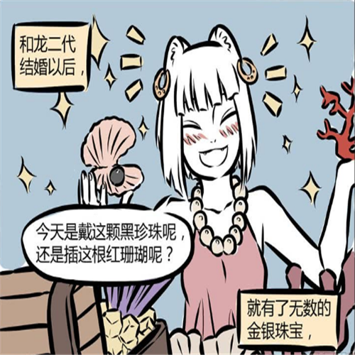 非人哉:敖烈婚后度蜜月?九月生了一堆混血崽,海景床暴露身高!
