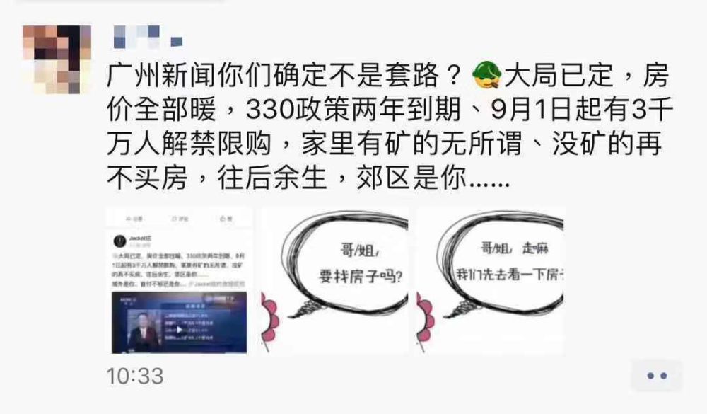 会涨在他们的朋友圈里小编觉得最厉害的就是他们的文案了要说"房地产