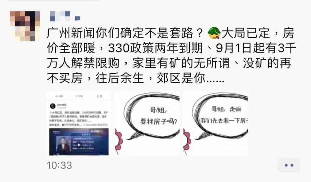 要说"房地产中介" 小编觉得最厉害的就是他们的文案了 在他们的朋友圈