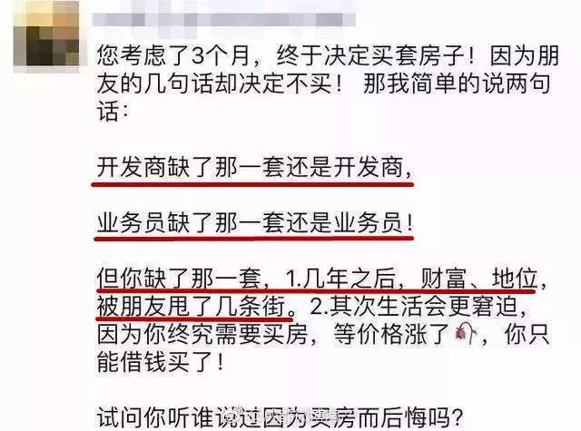 房产中介朋友圈文案,值得月薪50000!