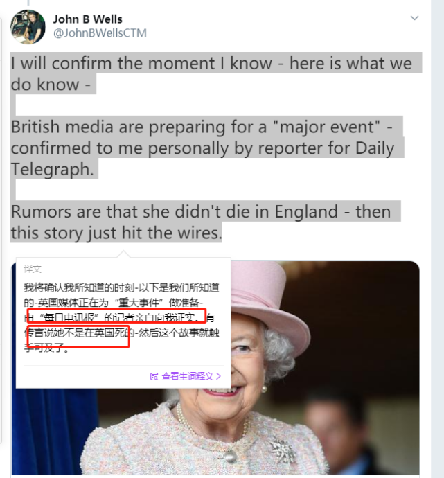 外媒曝现任英国女王在爱尔兰离世？英国官方数小时都未回应（组图） - 7