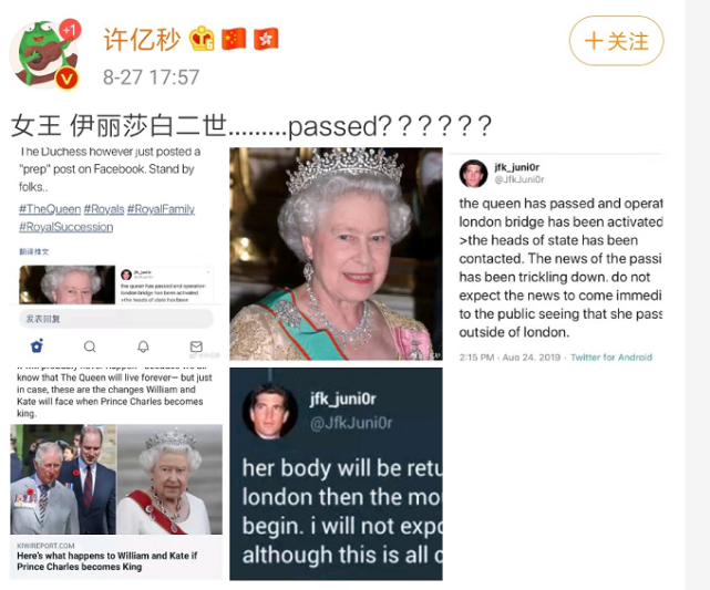 外媒曝现任英国女王在爱尔兰离世？英国官方数小时都未回应（组图） - 2