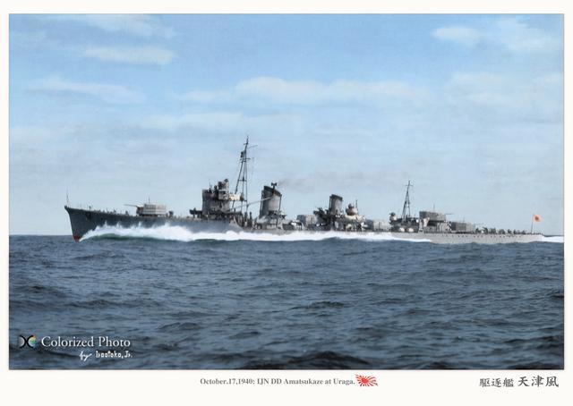 船团最后自沉的"天津风"号驱逐舰,是一艘阳炎级驱逐舰.