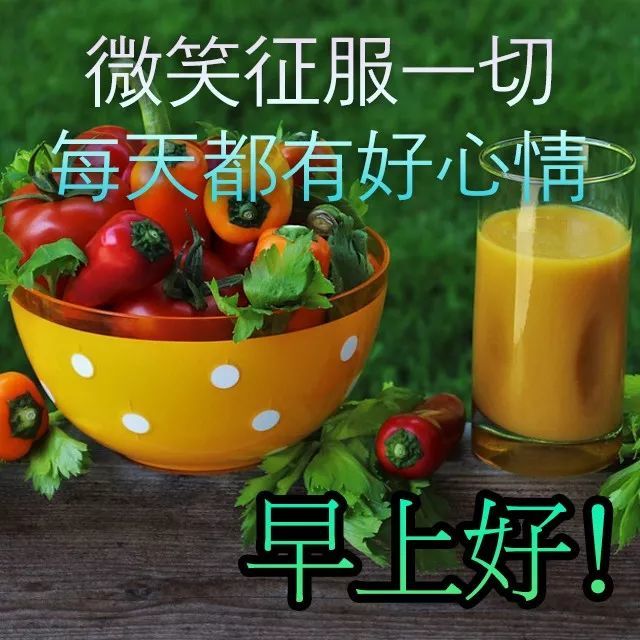 8月28日漂亮的早上好问候语动态表情图片,早安最美祝福动态图