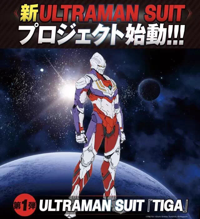 机甲奥特曼之迪迦登场!