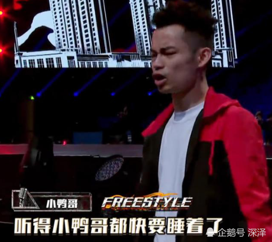 《中国新说唱》奇葩rapper:小鸭哥,暴扣哥,他被质疑