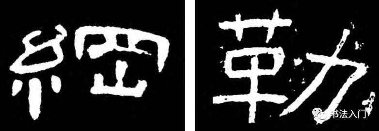隶书的横波磔竖撇捺点转折