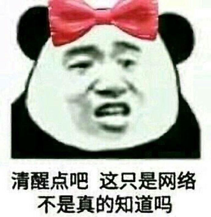 搞笑图片盘点:气死人家了
