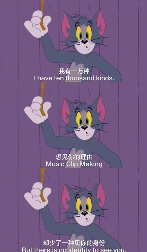 超火"汤姆猫"文字壁纸:离开你以后,真遗憾,你在也不是