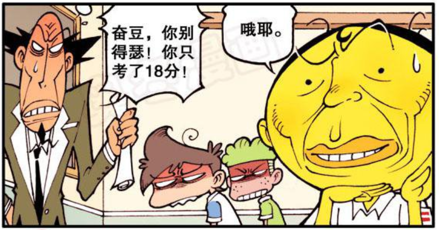 星太奇:全班成绩考砸引古老师生气,奋豆幸灾乐祸被打脸