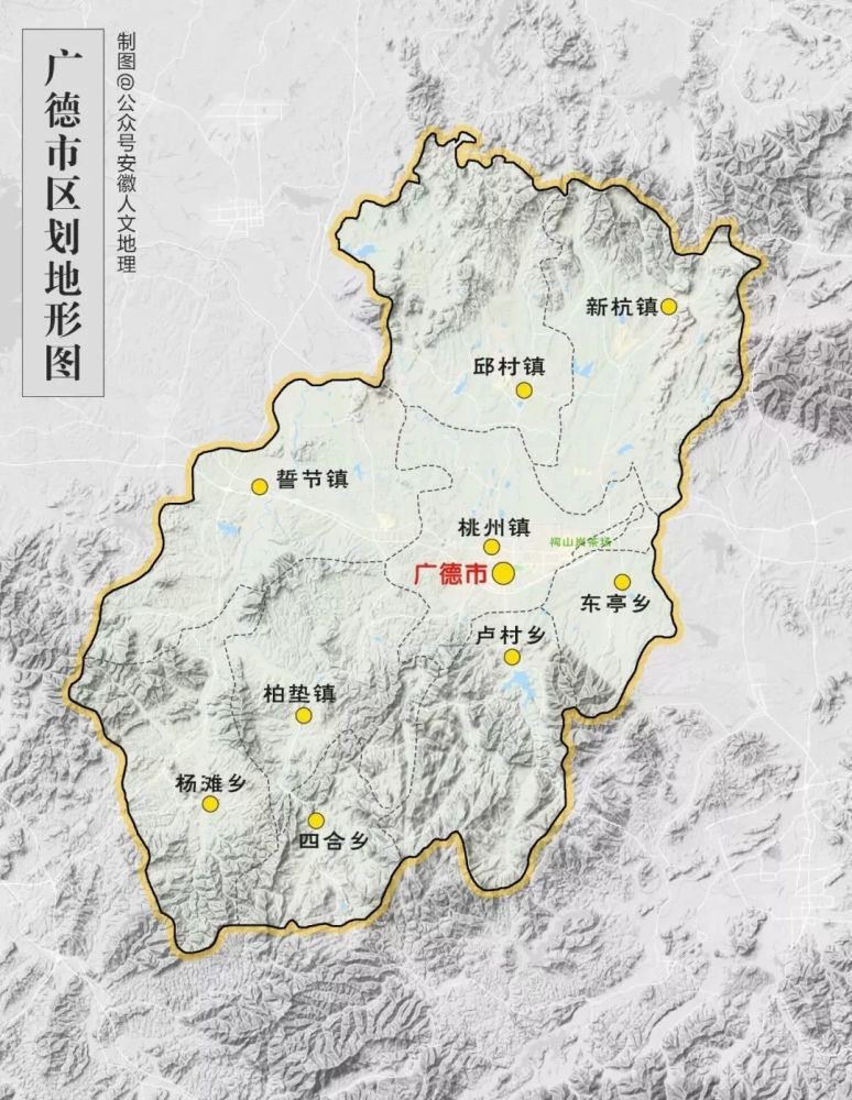 (广德行政区划,制图@上骑艺林/安徽人文地理)