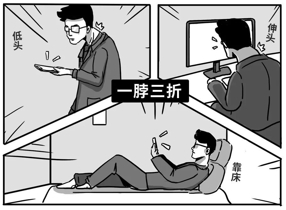 总是低头玩手机,小心脖子要开刀