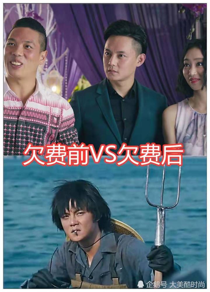 《夏洛特烦恼》主角欠费前vs欠费后,夏洛就像暴发户!