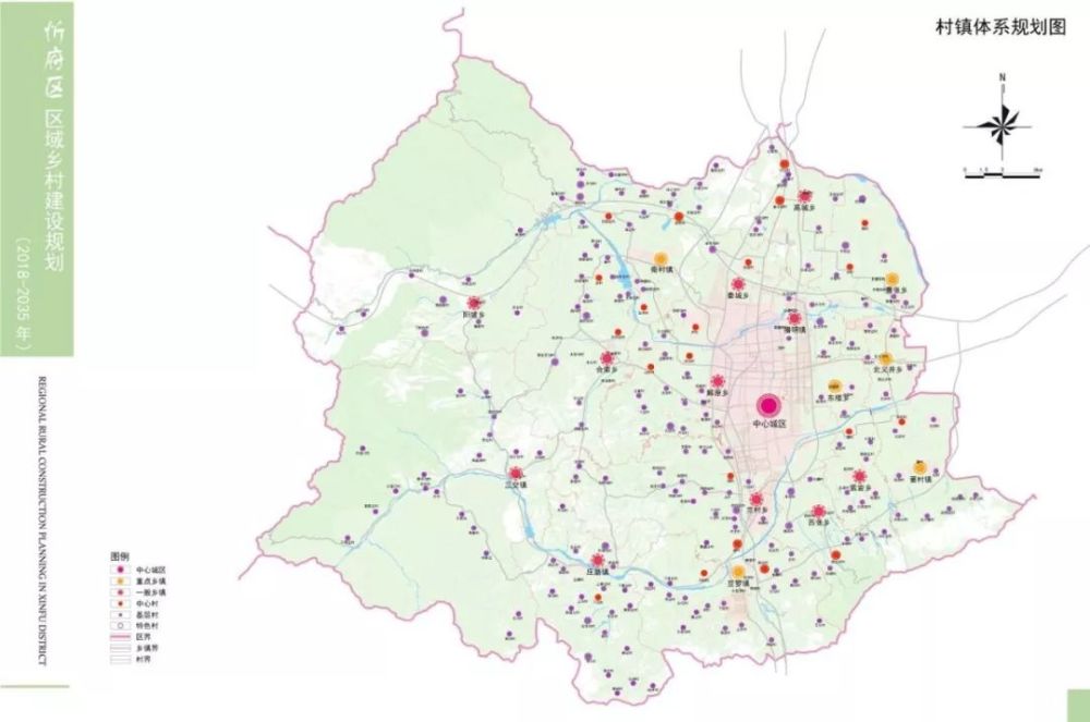 忻府区乡村建设规划出炉:50个村庄撤并,忻州人快看