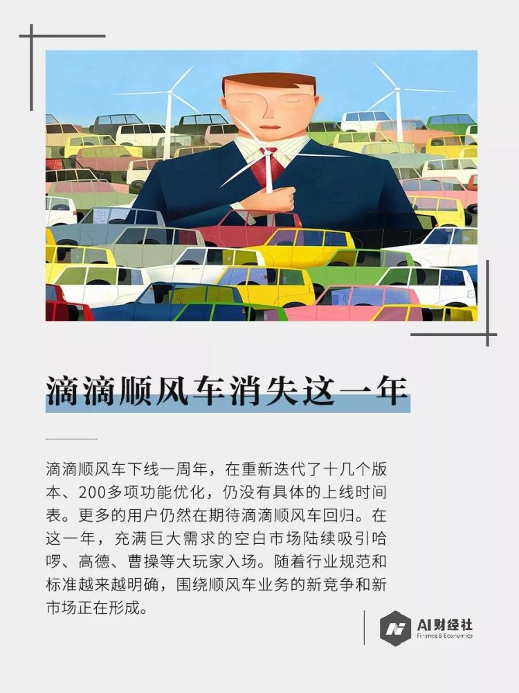 滴滴顺风车仍无上线时间表，优化200多项功能，或成最难用产品