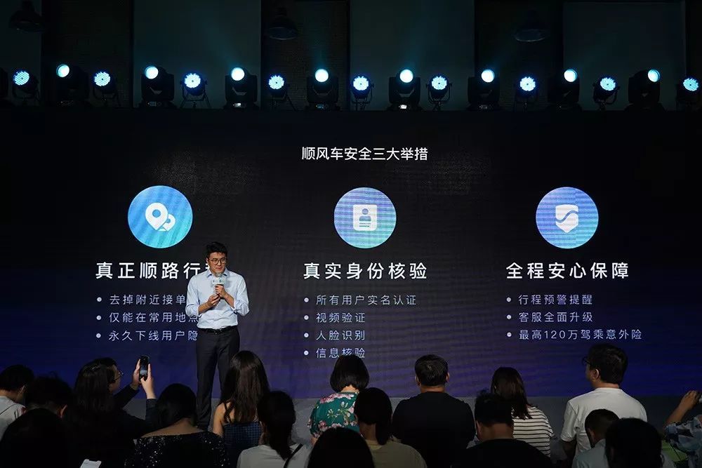 滴滴顺风车仍无上线时间表，优化200多项功能，或成最难用产品