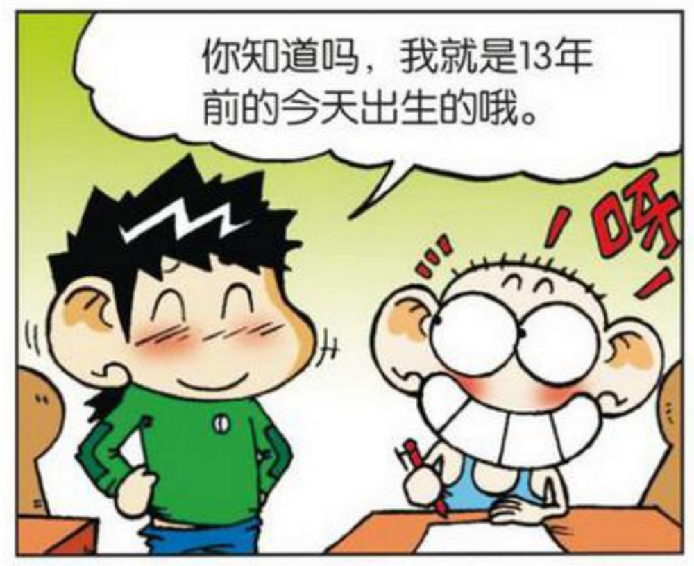 搞笑漫画:旺财生日要请同学们吃牛杂粉,被呆头传话后就变味了