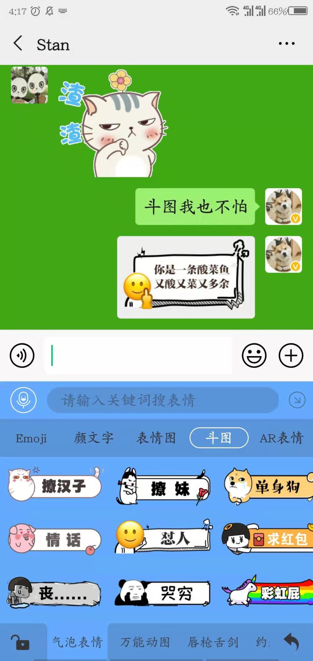 (百度输入法斗图键盘)