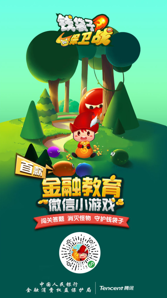 周天勇	：如何落实好“一带一路”规划