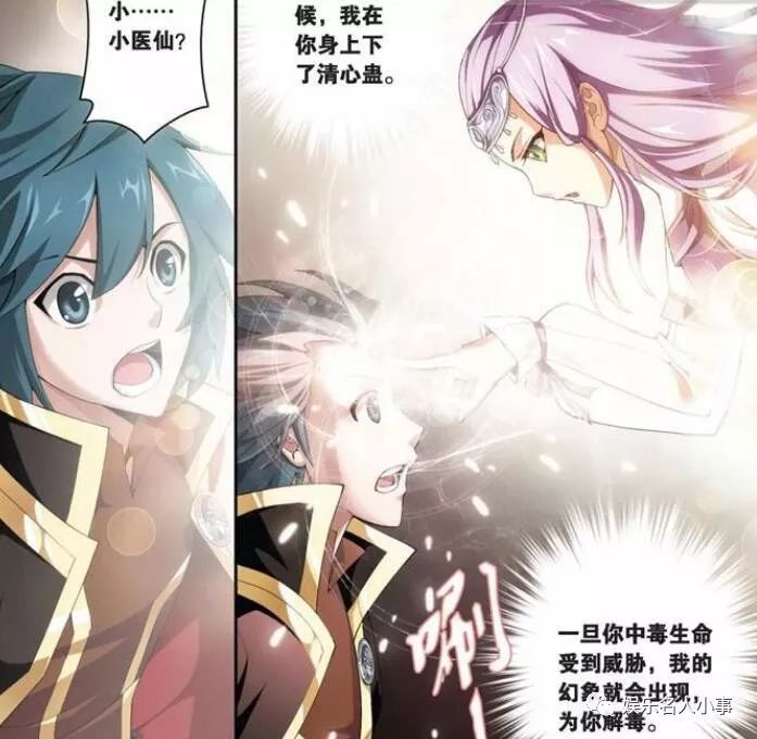 《斗破苍穹》小医仙用幻象帮萧炎解毒,霸气宣告萧炎的