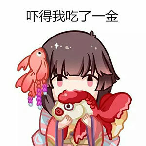 阴阳师搞笑表情包神乐抱着小金鱼她太可爱了