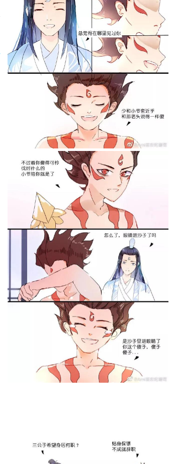 藕饼漫画:我以为你已经走了,未想上天如此眷顾,这次不