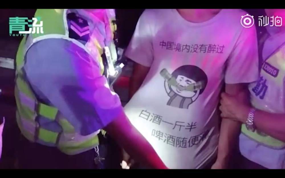 温州小伙酒驾被吊销驾照,t恤印"中国境内没醉过"