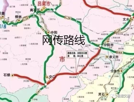 山西吕梁汾阳到石楼将建高速公路!