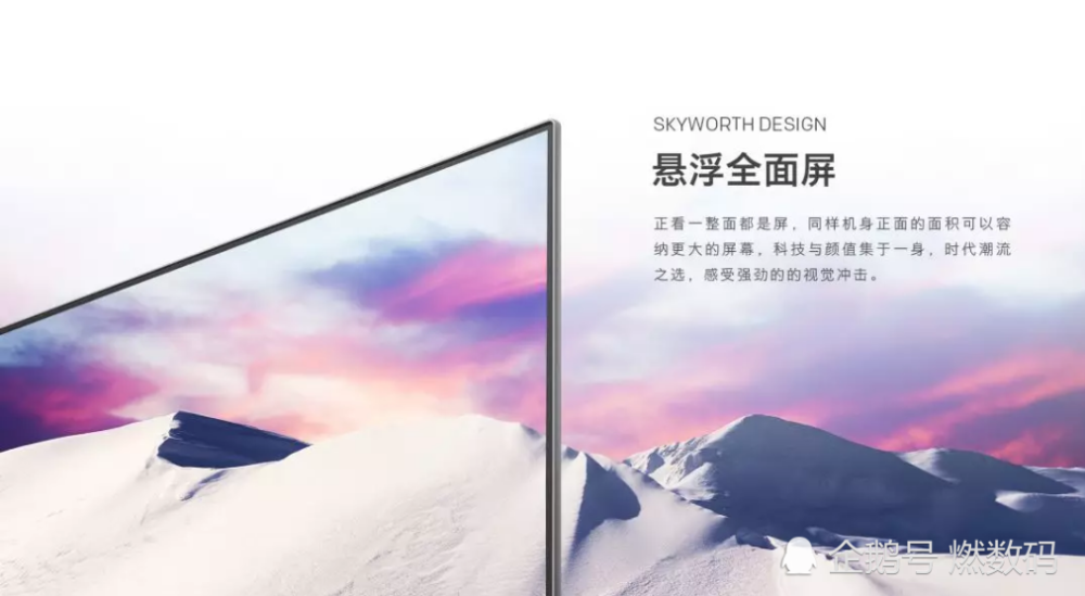 创维发布s81自发光和q60全景声电视新品 起售价6999元