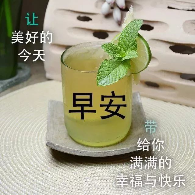 2020微信早安图片可爱,简单大气早安心语图片 大年初七最新早安微信问候祝福语图片 最美早上问候表情图片唯美温馨