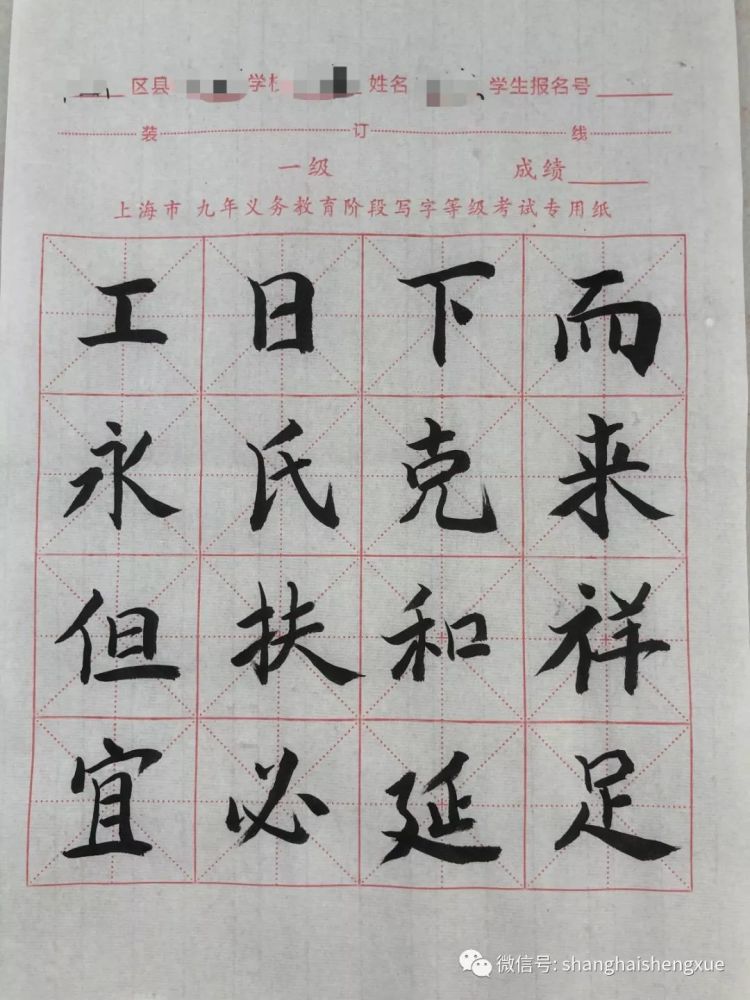 小学生都要考的书法考级怎么过?长假练练字,零基础也