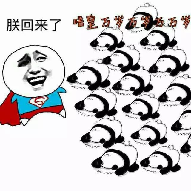 朕就寝了,都跪安吧