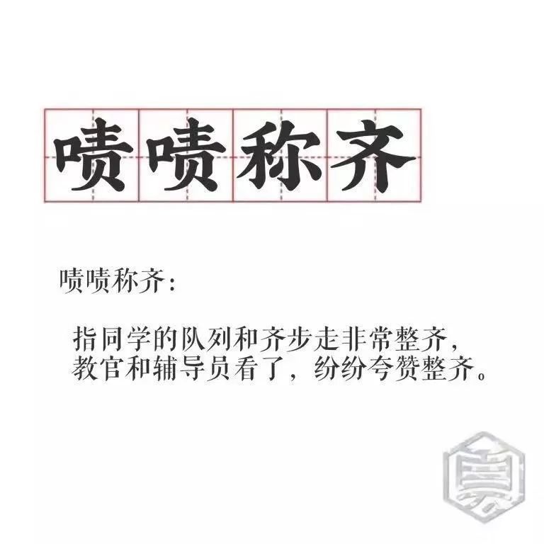 什么叫唱成语_成语故事简笔画(3)