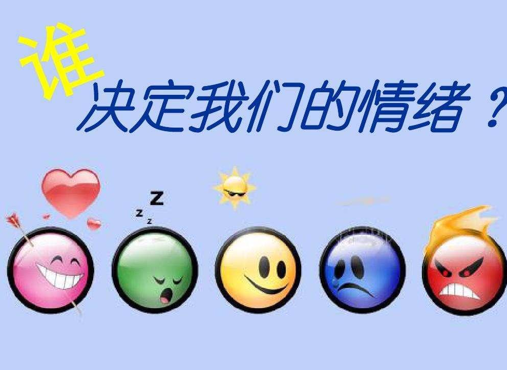 过激的情绪反应和周围的一切是共振的.