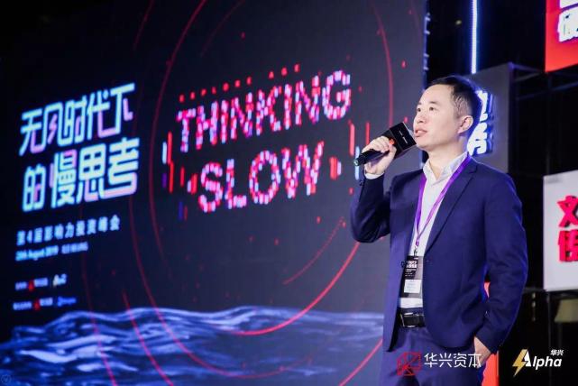 周翔：华兴Alpha成立5周年，与数百家新经济企业共同成长