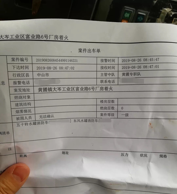 私家车占消防通道挡住消防车出警 消防:警方已介入