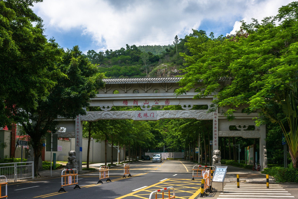 篮球世界杯塘朗山郊野公园