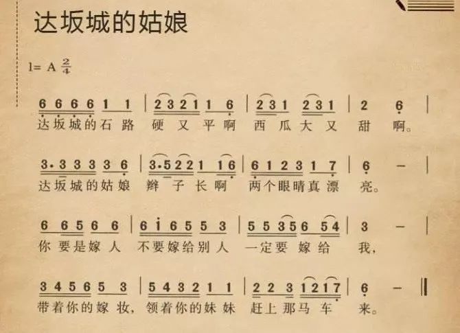 嫁妆简谱_嫁妆古筝谱子(2)