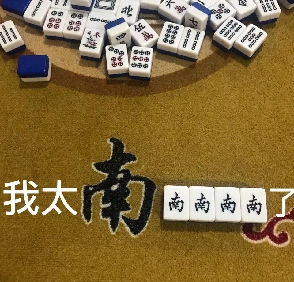 超火!麻将表情包