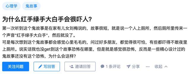 最高赞的回答说,红手,绿手,大白手代表了三种不同类型的手,分别是血手