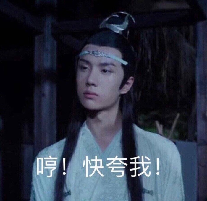 陈情令表情包来袭!蓝湛"撒娇"还ok,最后云梦三傻?