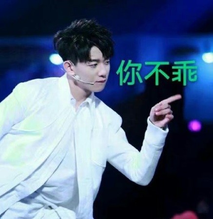 r1se夏之光搞笑表情包:小光指着你说你不乖,他很不开心!