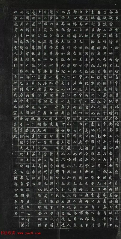 袁励准行楷书《王国维墓志铭》,附沙孟海书《王国维墓碑记》
