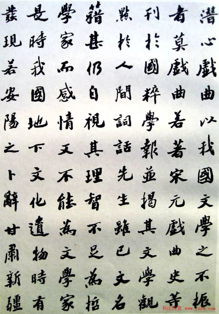 袁励准行楷书《王国维墓志铭》,附沙孟海书《王国维墓碑记》